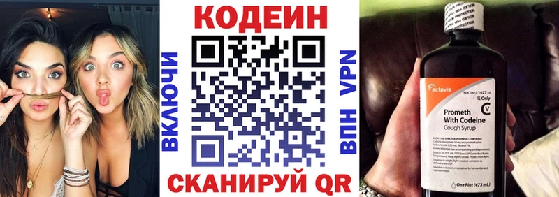 Кодеиновый сироп Lean Purple Drank  Горно-Алтайск 