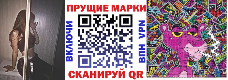 Наркотические марки 1500мкг  Горно-Алтайск 